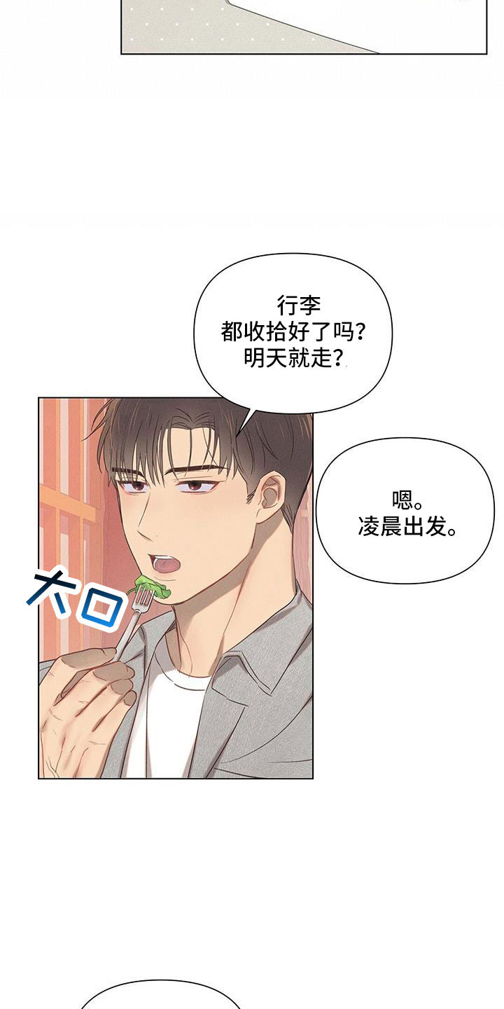 长官不可以 - 第42话 - 第20张图