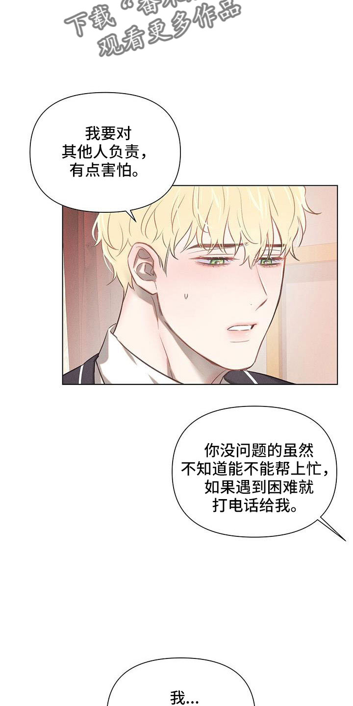 长官不可以 - 第42话 - 第23张图