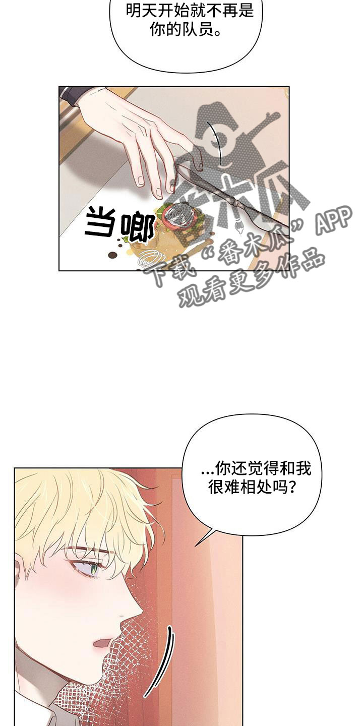 长官不可以 - 第42话 - 第24张图