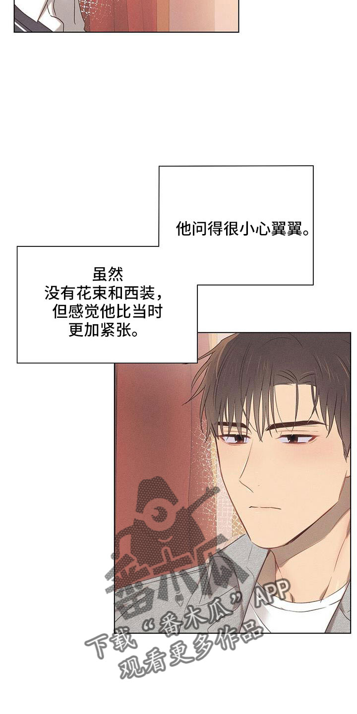 长官不可以 - 第42话 - 第25张图