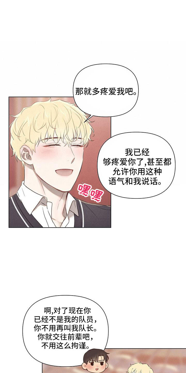 长官不可以 - 第42话 - 第29张图