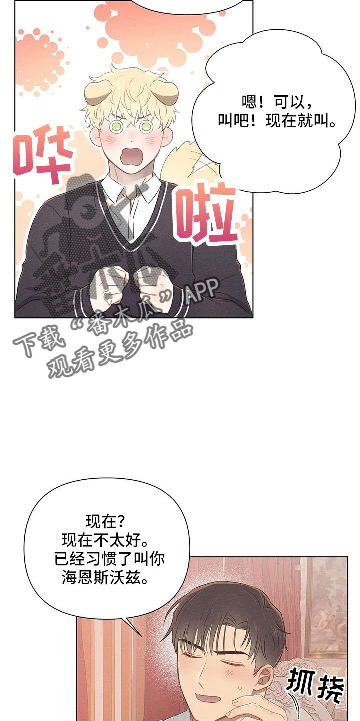 长官不可以 - 第42话 - 第31张图