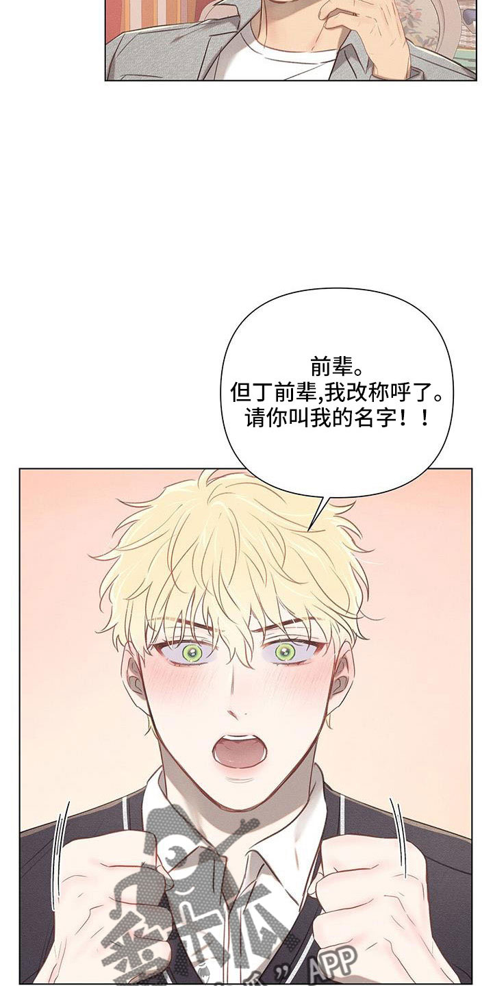 长官不可以 - 第42话 - 第32张图