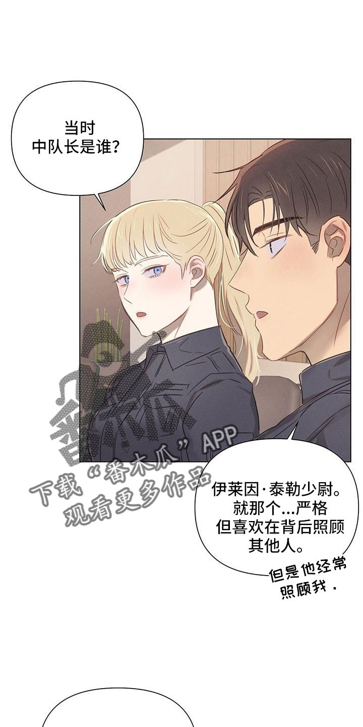 长官不可以 - 第42话 - 第8张图