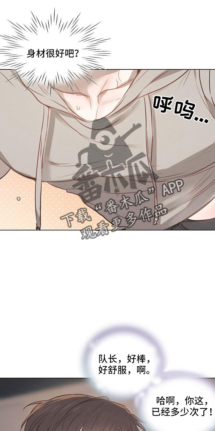 长官不可以 - 第41话 - 第13张图