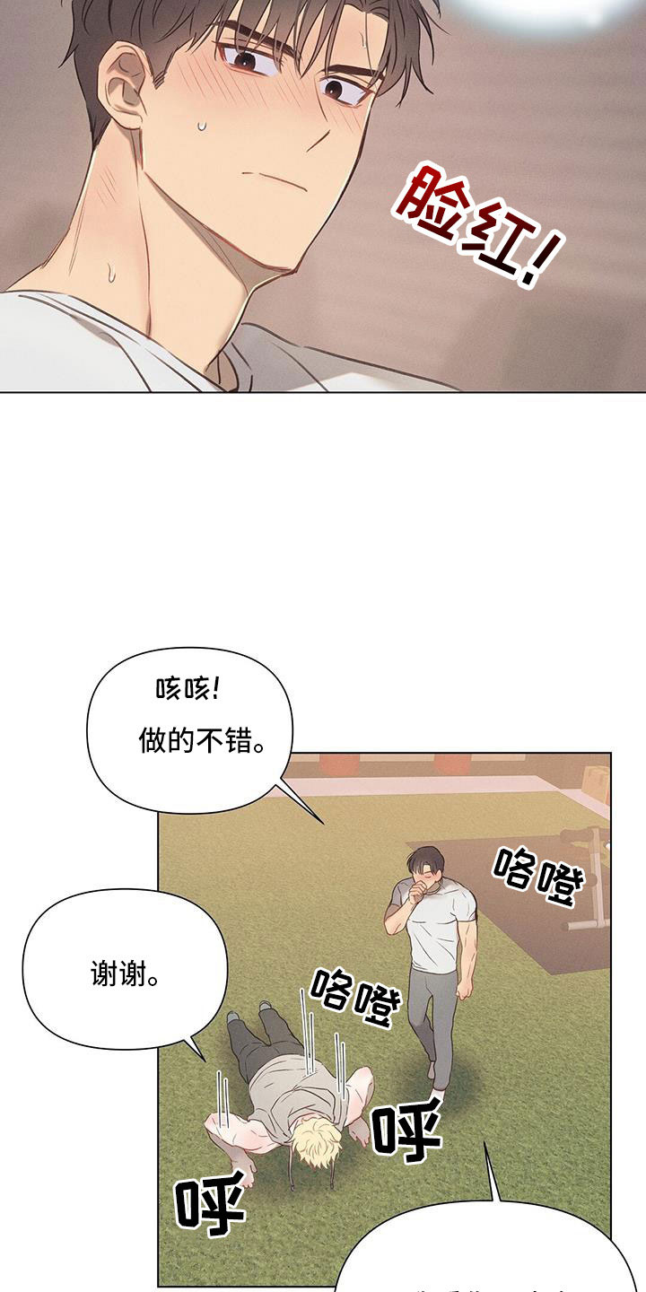 长官不可以 - 第41话 - 第14张图