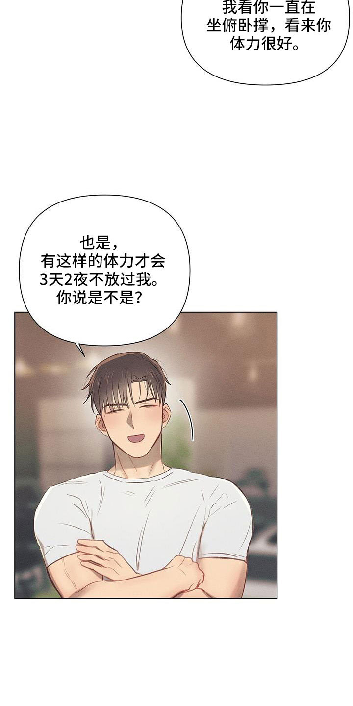 长官不可以 - 第41话 - 第15张图