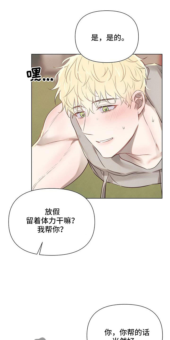 长官不可以 - 第41话 - 第16张图