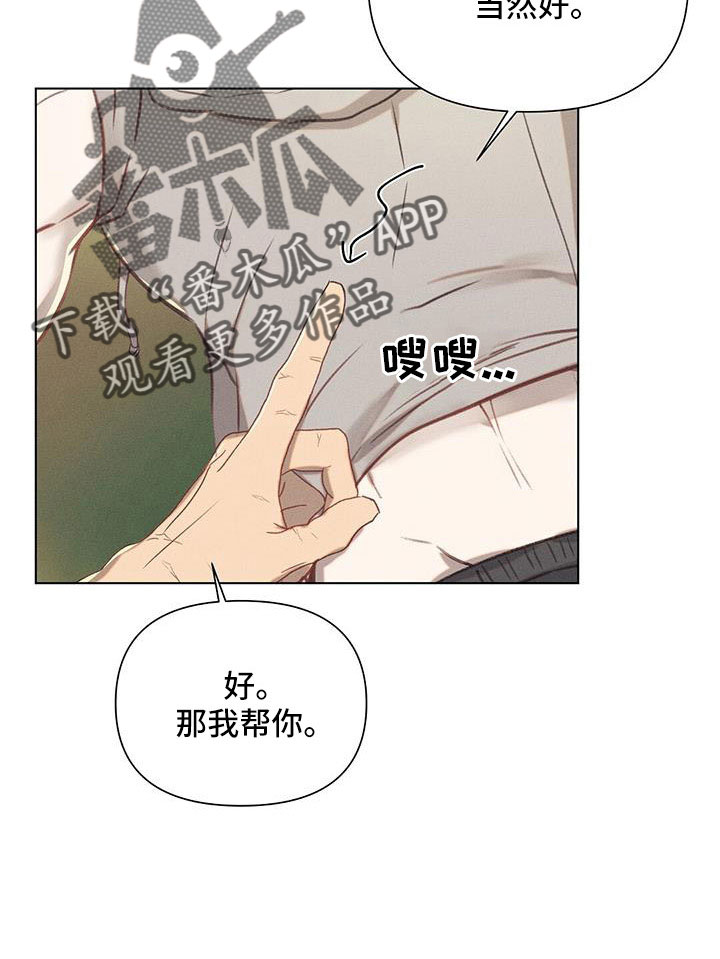 长官不可以 - 第41话 - 第17张图