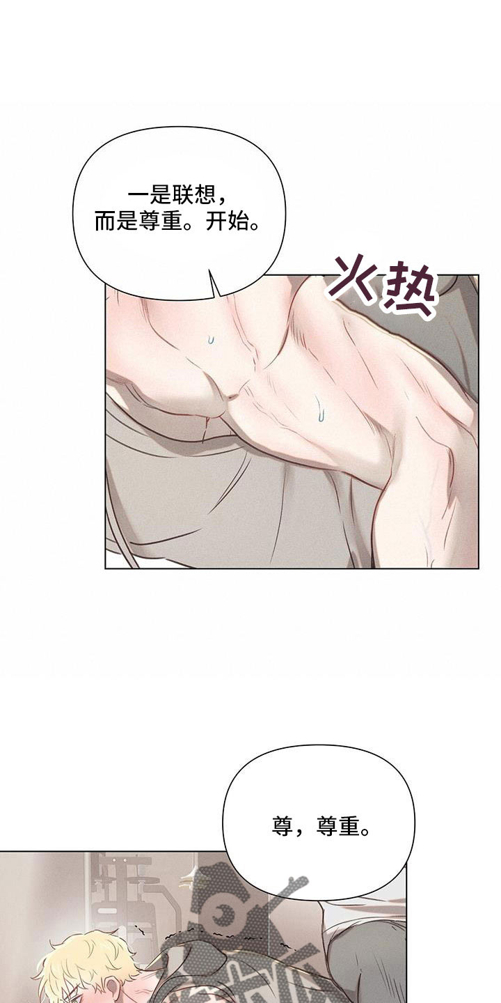 长官不可以 - 第41话 - 第19张图