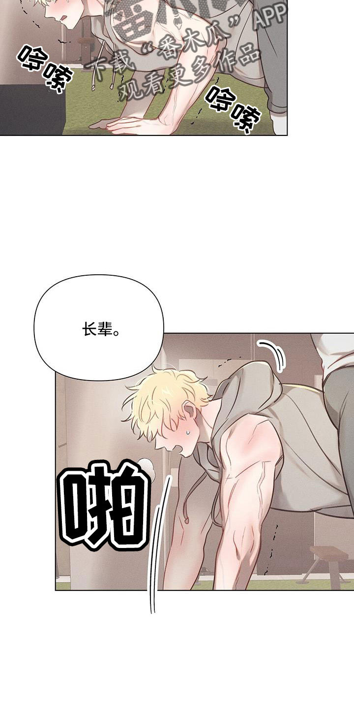 长官不可以 - 第41话 - 第20张图