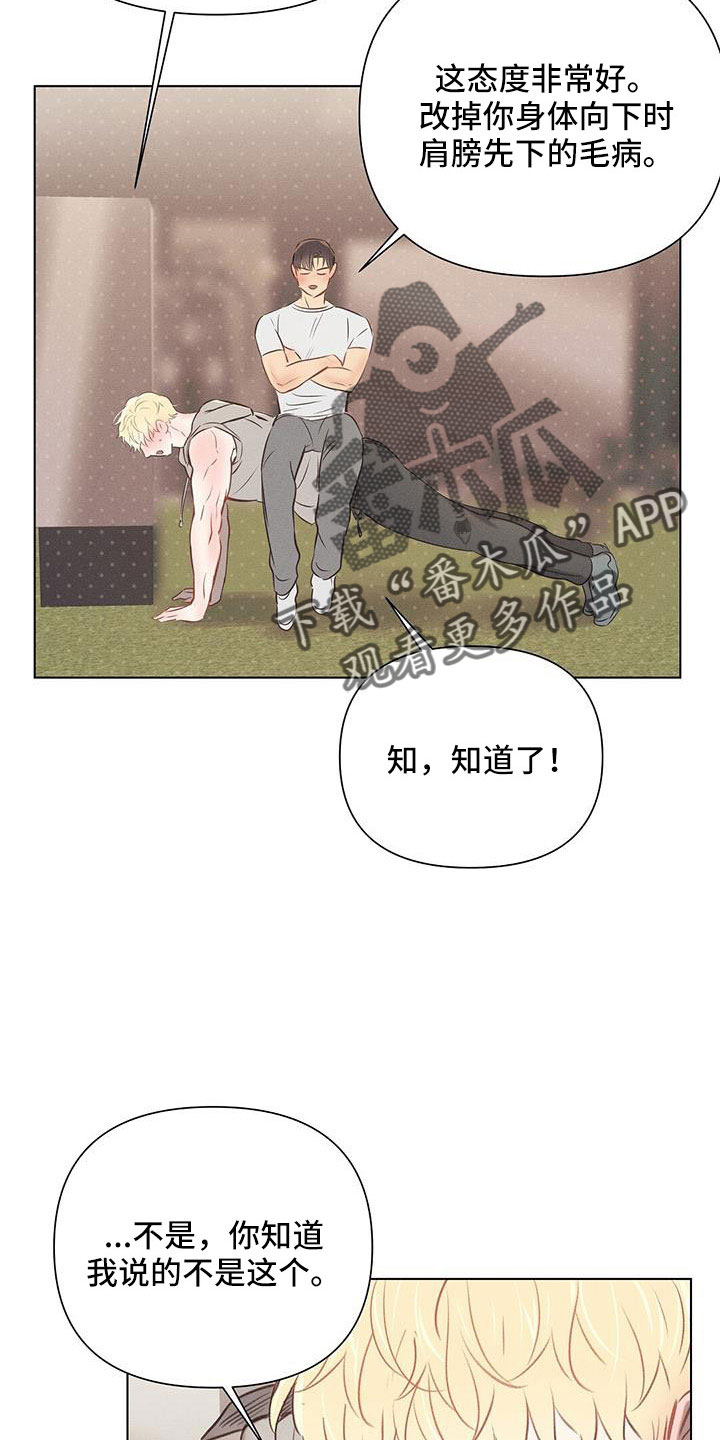 长官不可以 - 第41话 - 第22张图