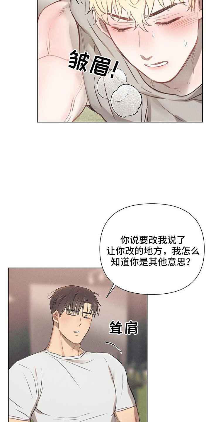 长官不可以 - 第41话 - 第23张图