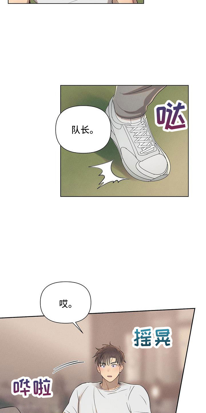 长官不可以 - 第41话 - 第24张图