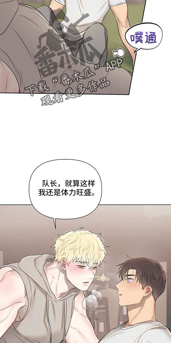 长官不可以 - 第41话 - 第25张图