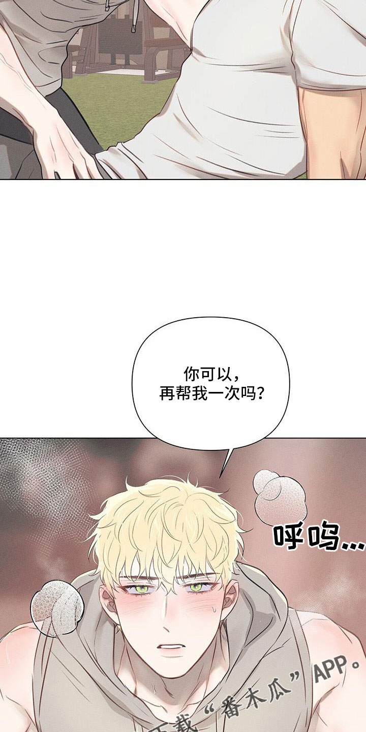 长官不可以 - 第41话 - 第26张图