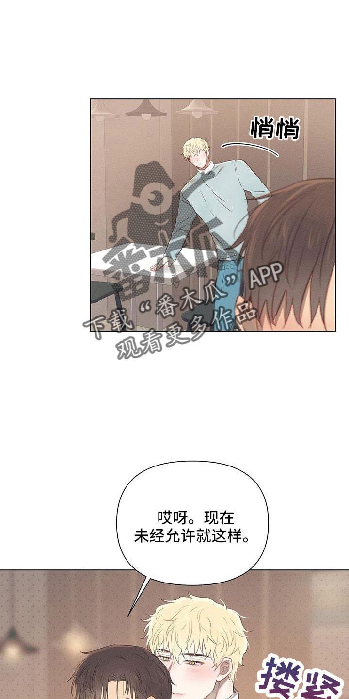 长官不可以 - 第41话 - 第3张图