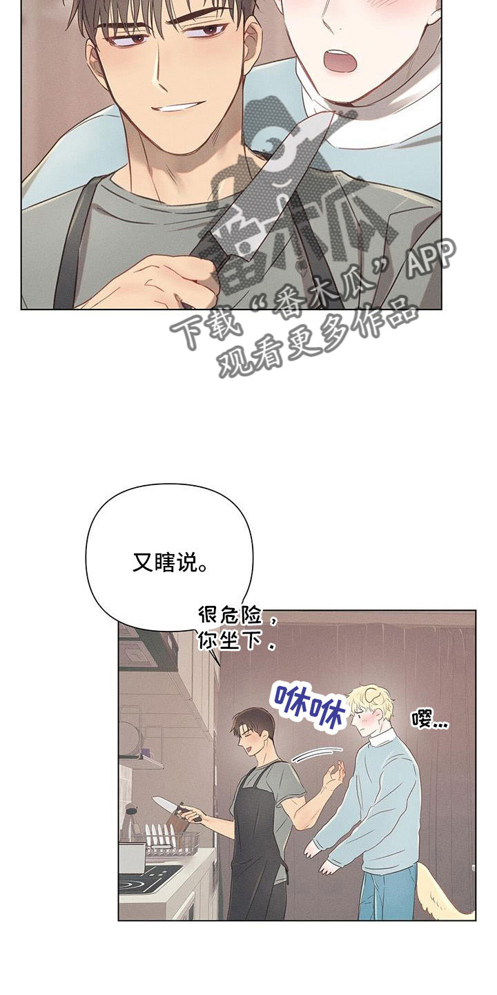 长官不可以 - 第41话 - 第5张图