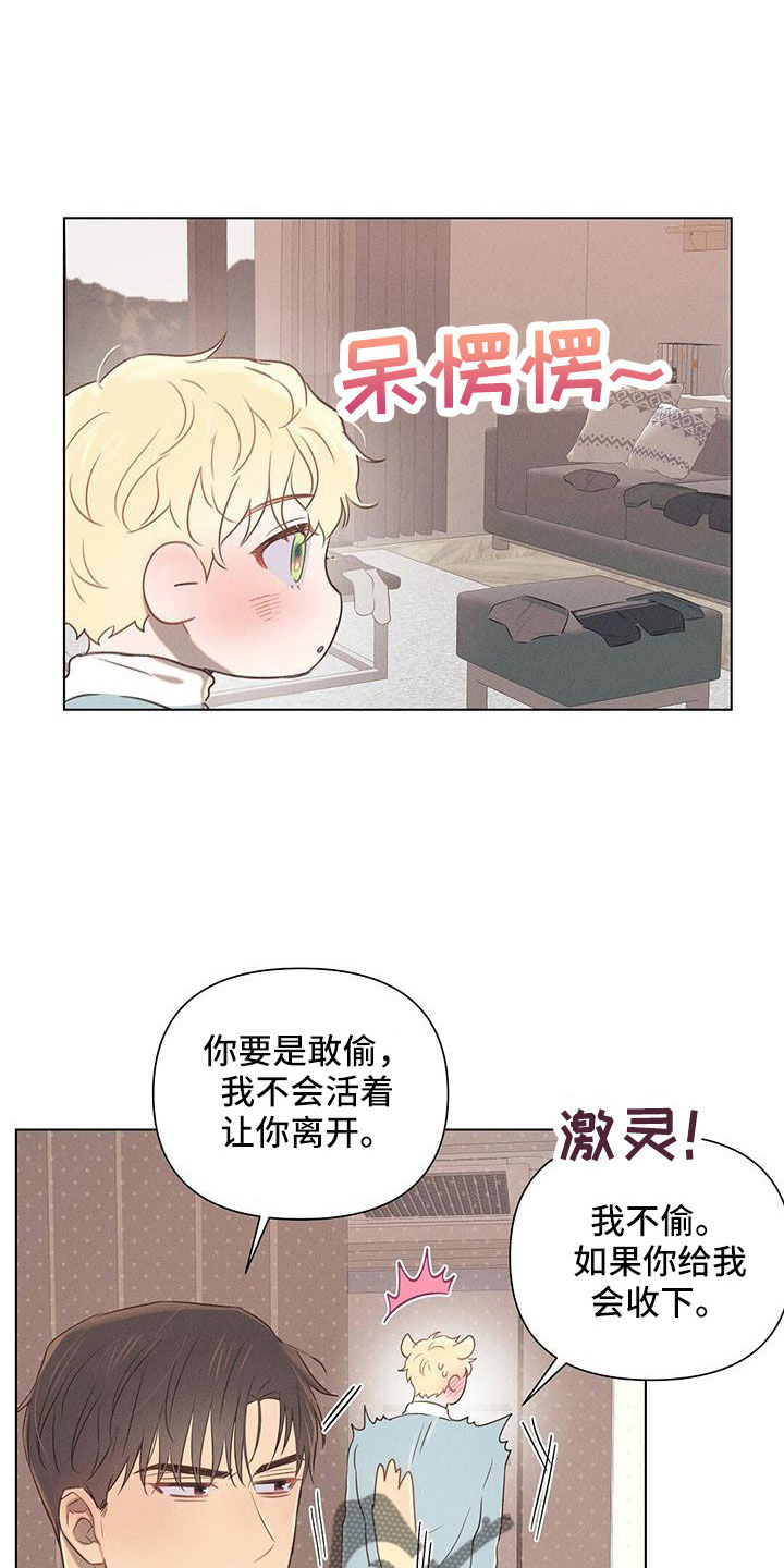 长官不可以 - 第41话 - 第6张图