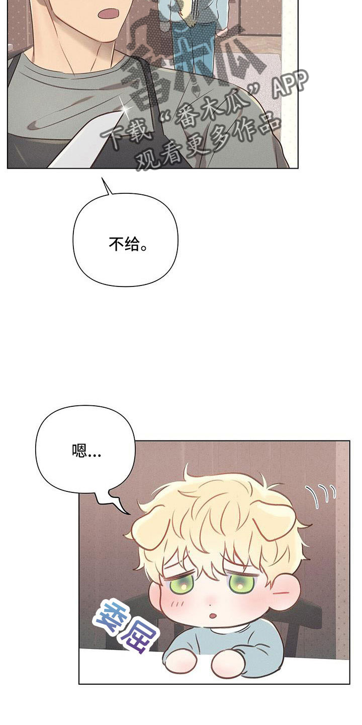 长官不可以 - 第41话 - 第7张图