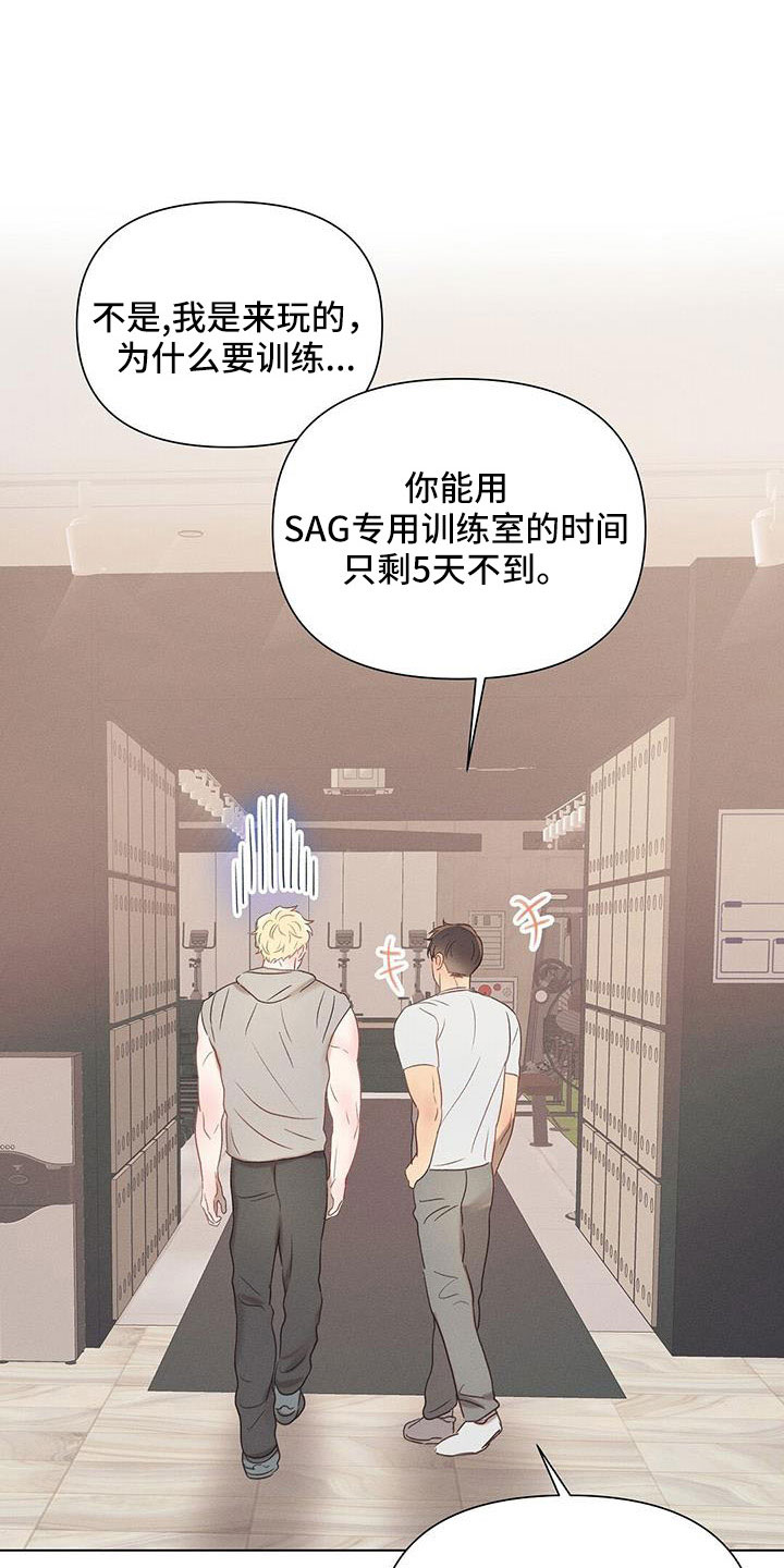 长官不可以 - 第41话 - 第8张图