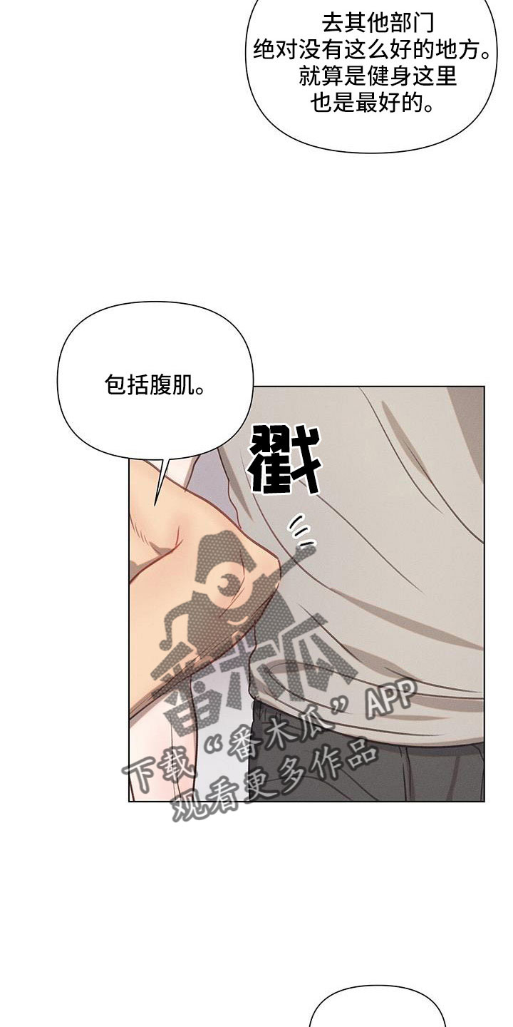 长官不可以 - 第41话 - 第9张图