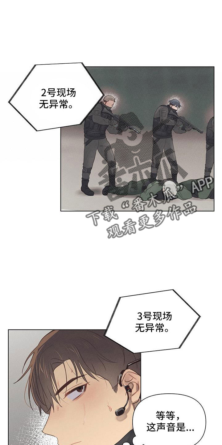 长官不可以 - 第43话 - 第17张图