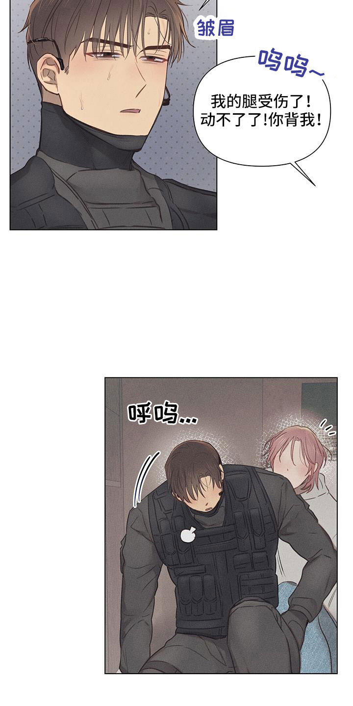 长官不可以 - 第43话 - 第20张图