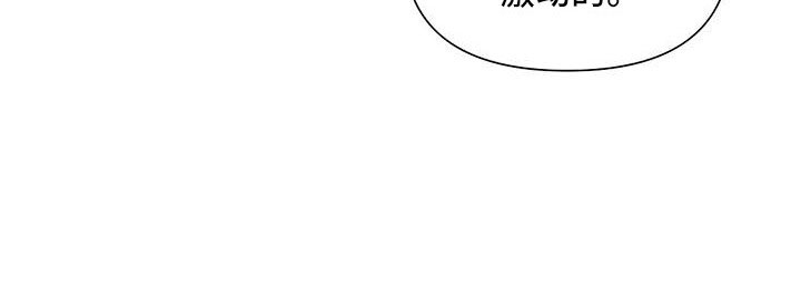 长官不可以 - 第43话 - 第23张图