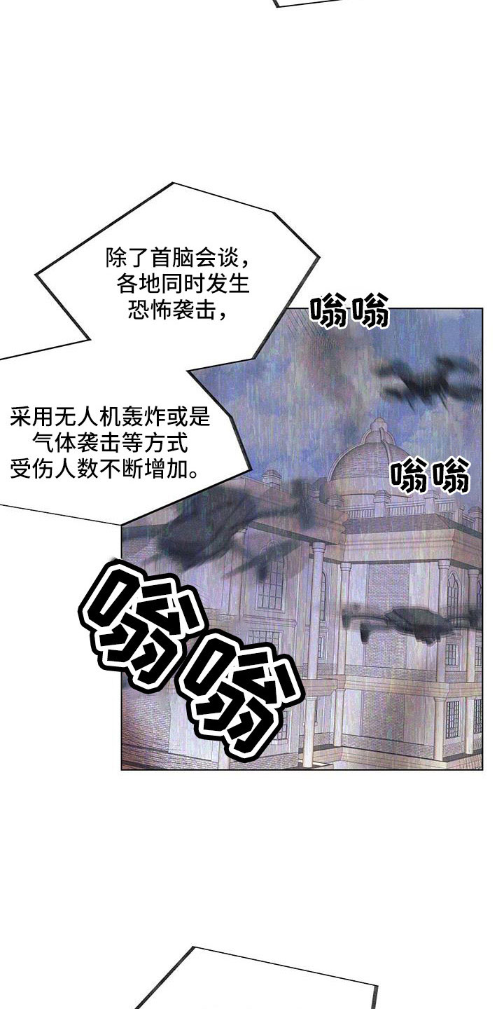 长官不可以 - 第43话 - 第2张图