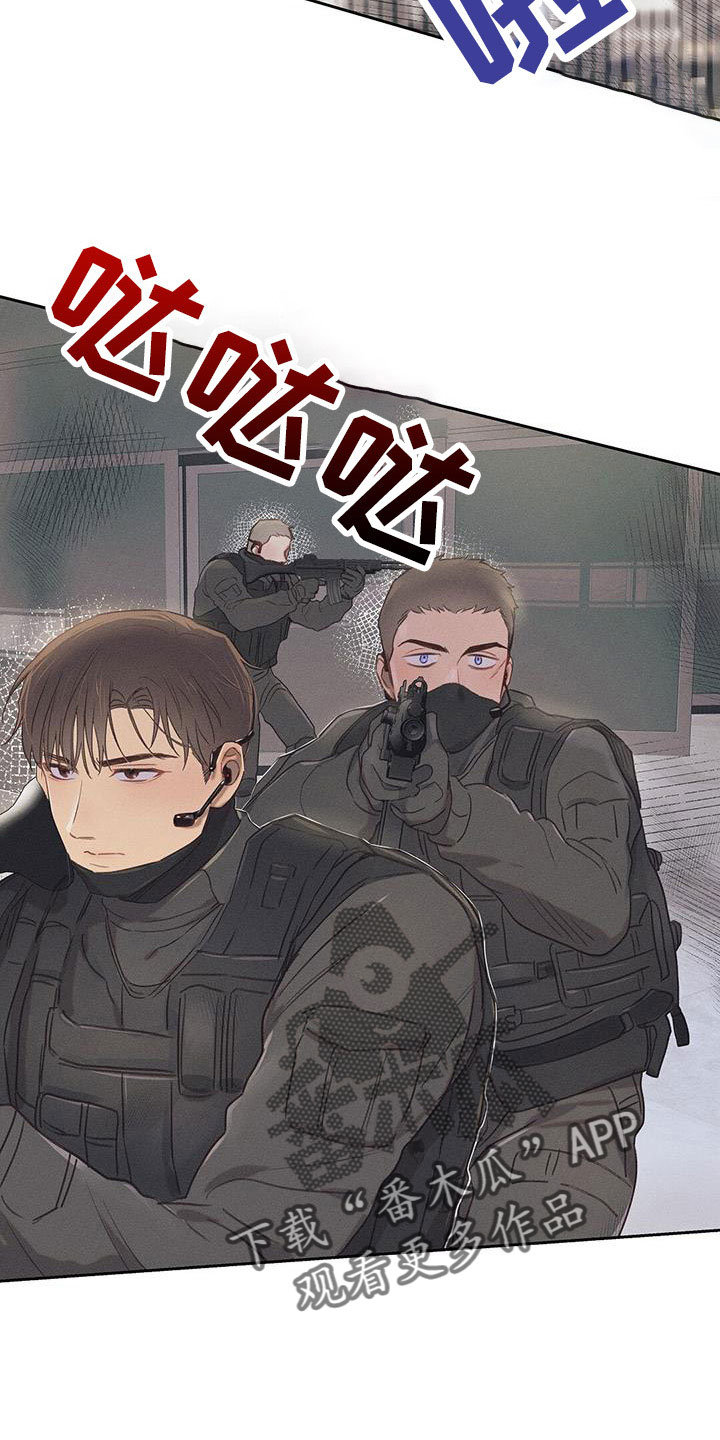 长官不可以 - 第43话 - 第5张图