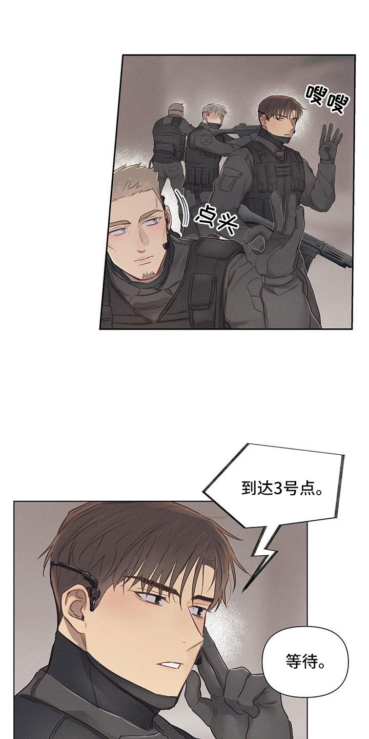 长官不可以 - 第43话 - 第6张图