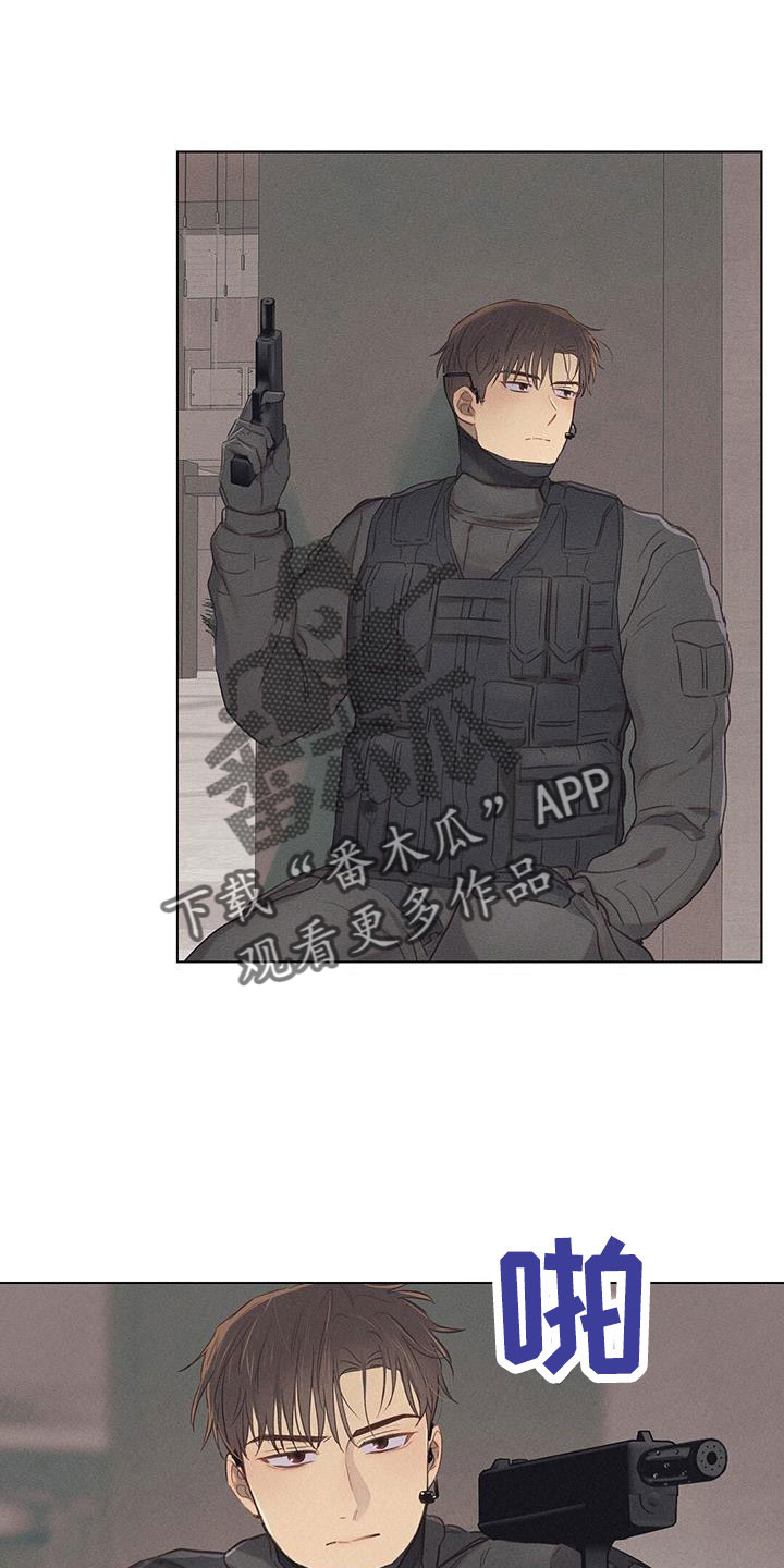 长官不可以 - 第43话 - 第8张图