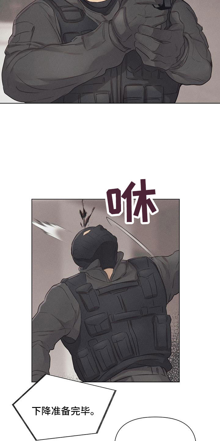 长官不可以 - 第43话 - 第9张图