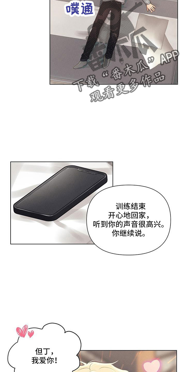 长官不可以 - 第45话 - 第10张图