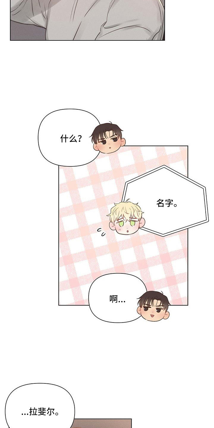 长官不可以 - 第45话 - 第12张图