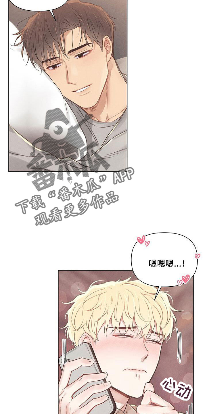 长官不可以 - 第45话 - 第13张图