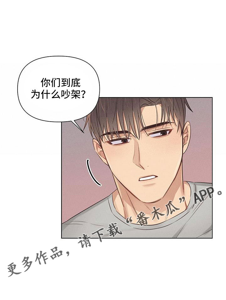 长官不可以 - 第45话 - 第26张图