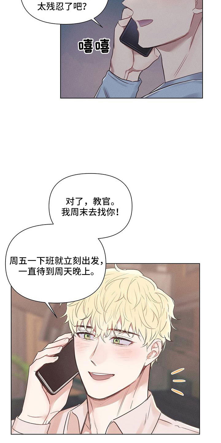 长官不可以 - 第45话 - 第2张图