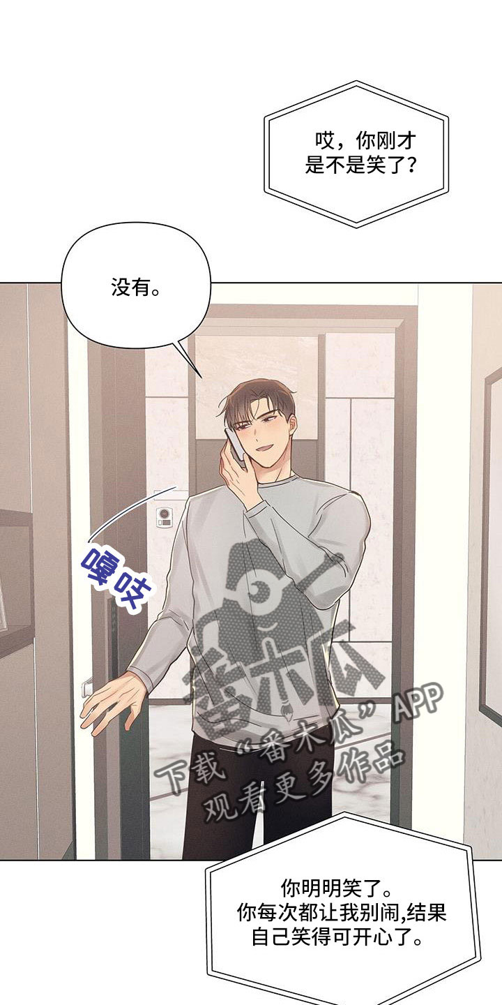 长官不可以 - 第45话 - 第8张图