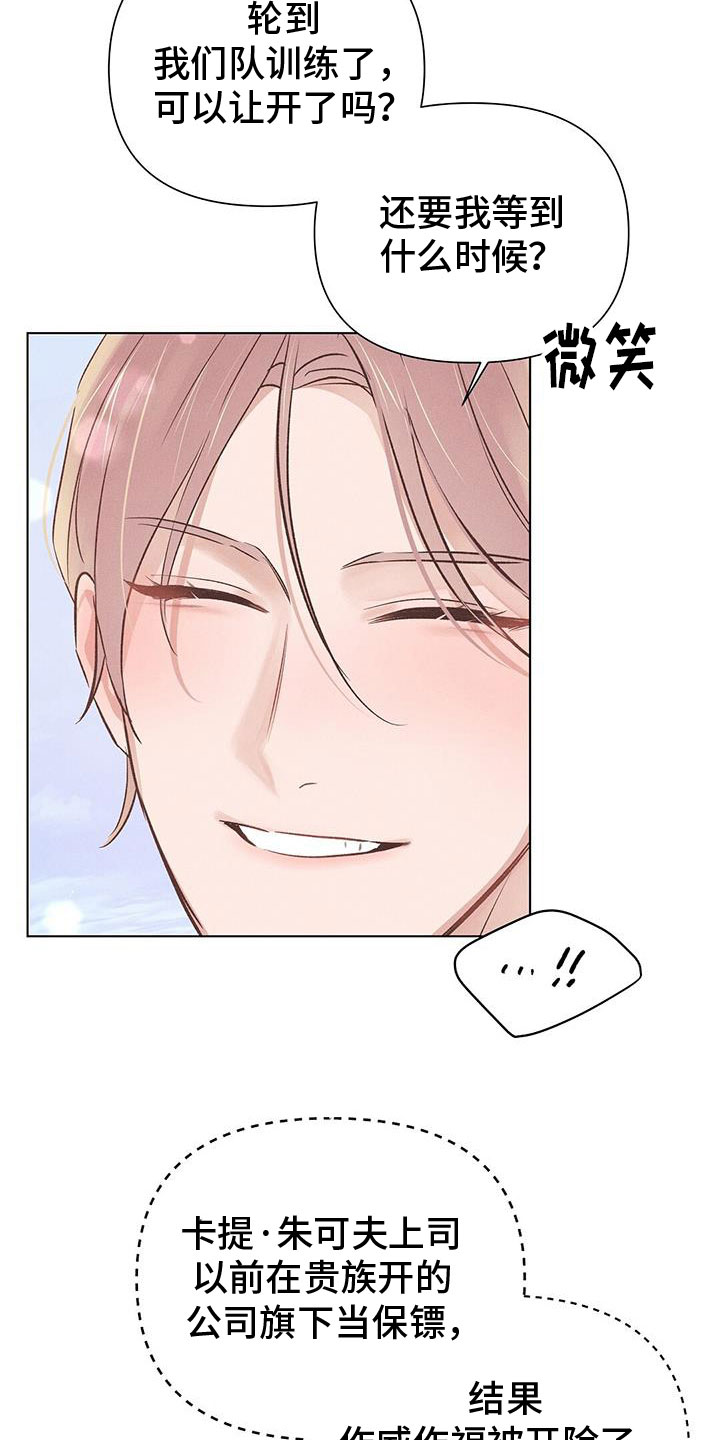 长官不可以 - 第48话 - 第14张图