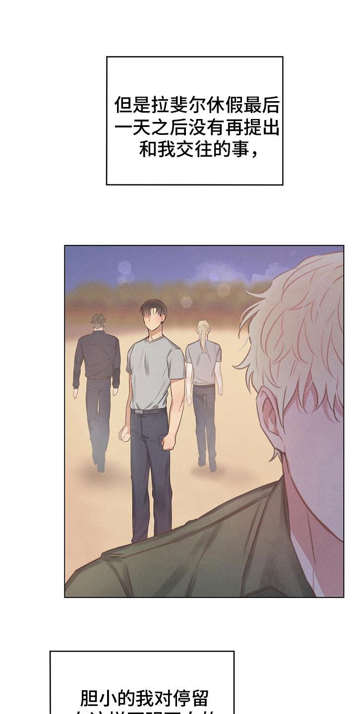 长官不可以 - 第48话 - 第6张图