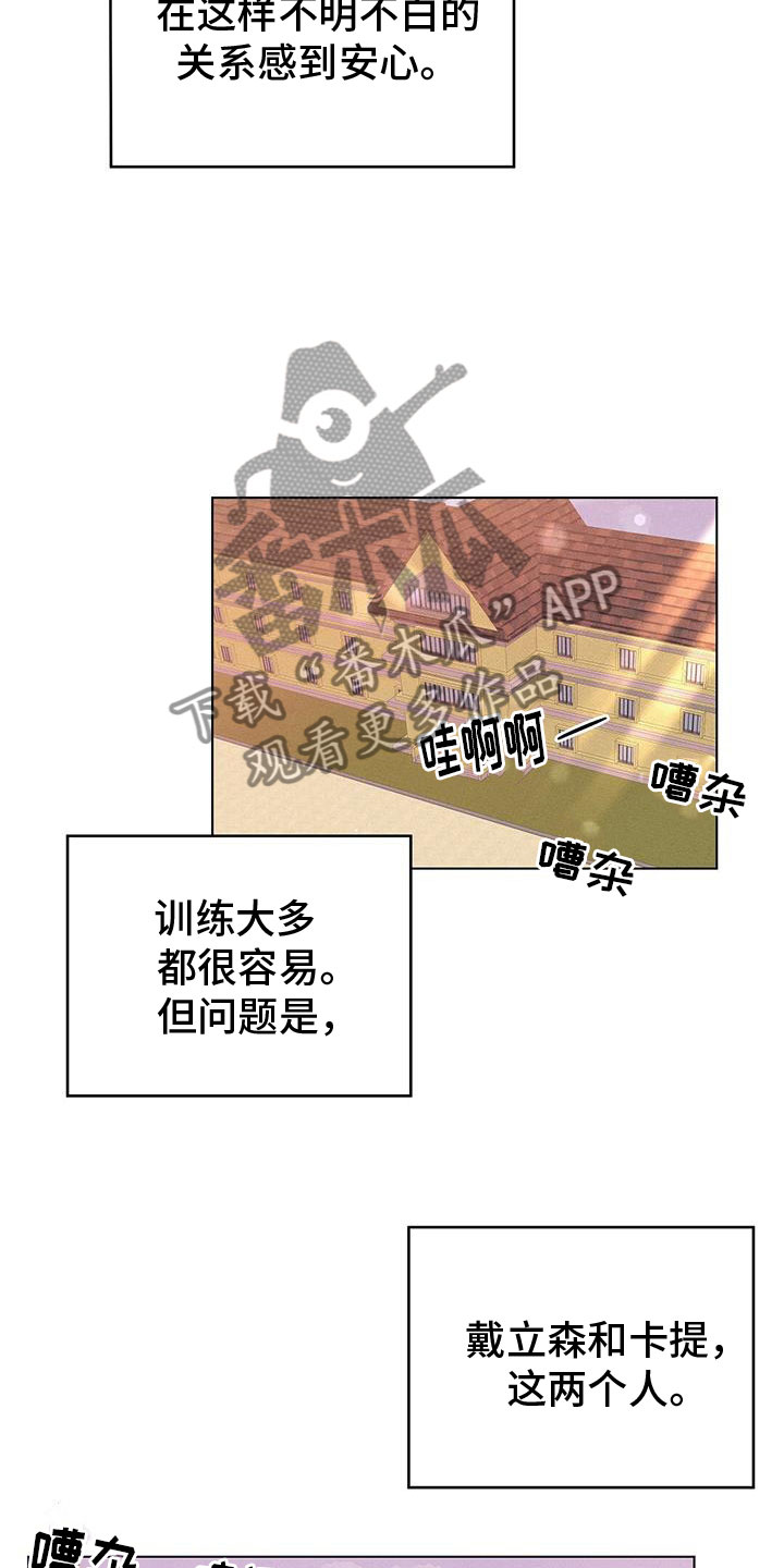 长官不可以 - 第48话 - 第7张图