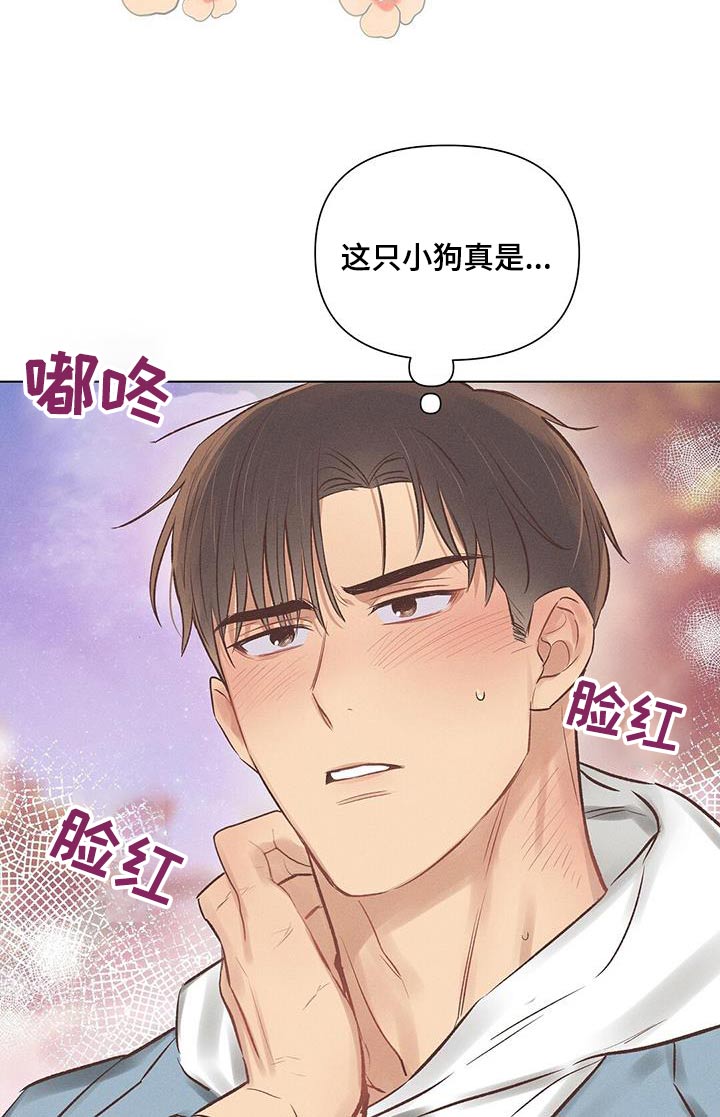 长官不可以 - 第50话 - 第10张图