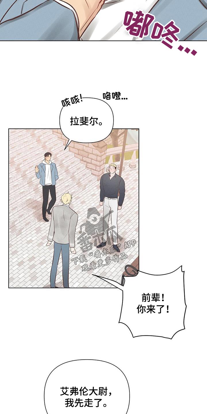 长官不可以 - 第50话 - 第11张图