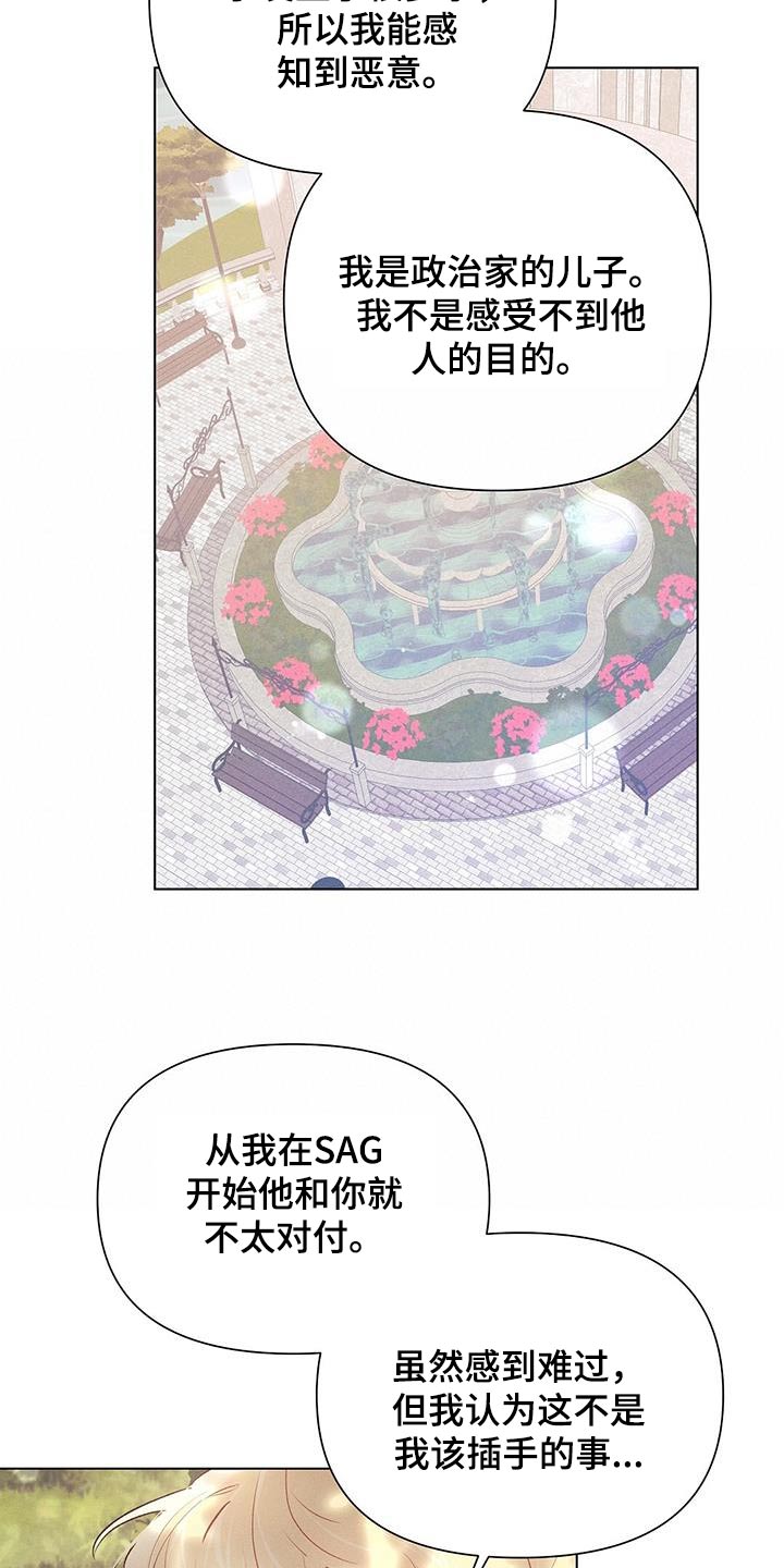 长官不可以 - 第50话 - 第16张图