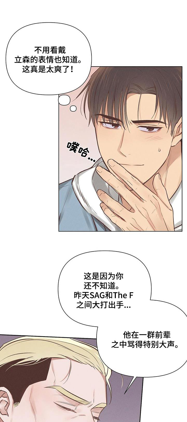 长官不可以 - 第50话 - 第1张图