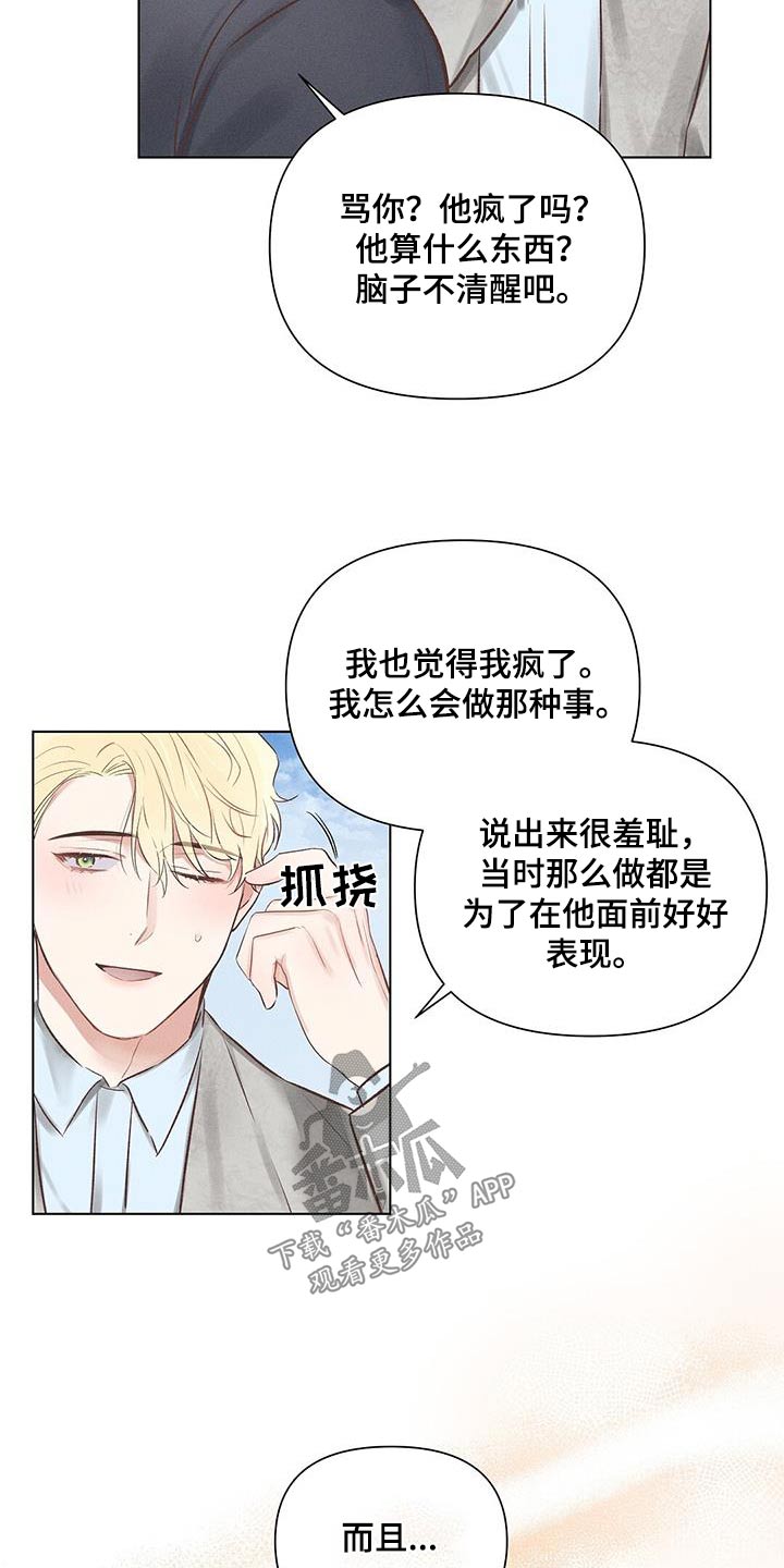 长官不可以 - 第50话 - 第3张图