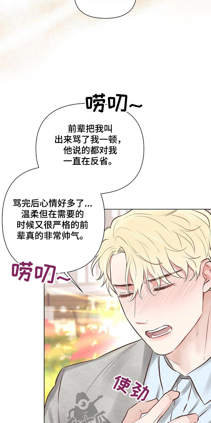 长官不可以 - 第50话 - 第4张图