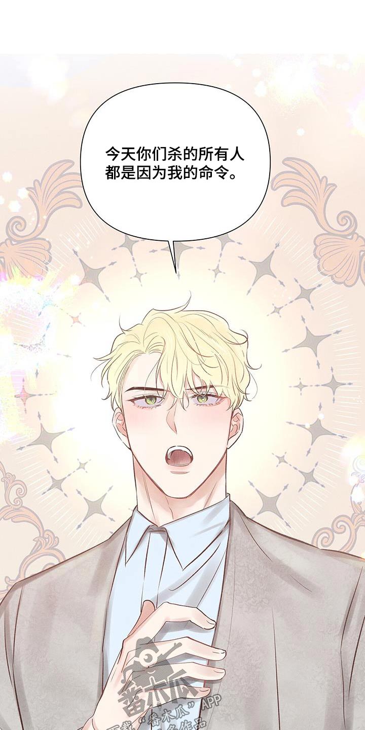 长官不可以 - 第50话 - 第7张图